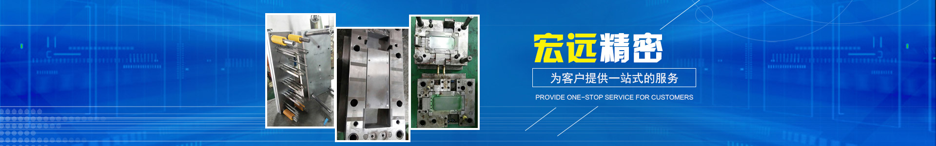 九州官方网站_怀化模具厂|怀化模具加工|怀化模具